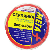 Серпянка самоклеющаяся Мега+ 5см*45м