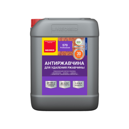 NEOMID 570 Средство для удаления ржавчины, концентрат 10 л NEOMID 570 Средство для удаления ржавчины, концентрат 10 л