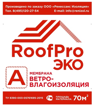 Ветроизоляция RoofPro  А  ЭКО, 70м.кв. 11598594