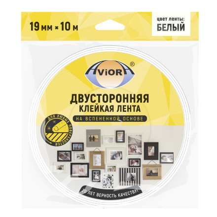Двусторонняя клейкая лента AVIORA на вспененной основе -19 мм х 10 м, Белый Двусторонняя клейкая лента AVIORA на вспененной основе -19 мм х 10 м, Белый